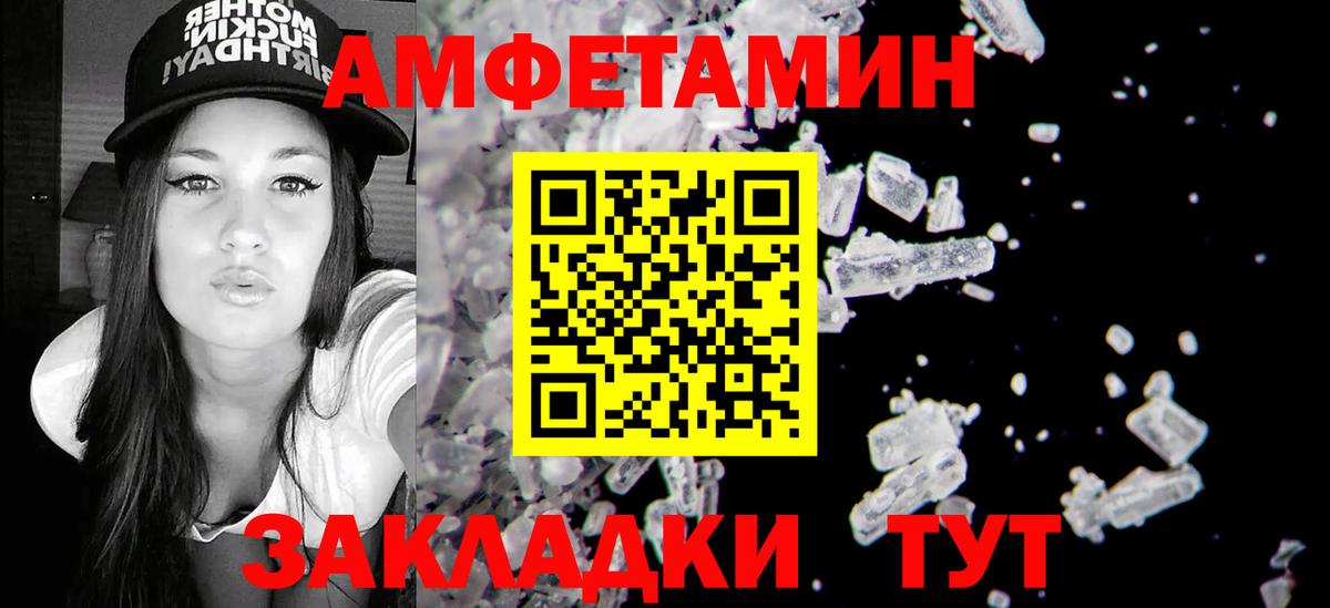 Благодарный  АМФЕТАМИН  Вход с VPN  Амфетамин Premium 
