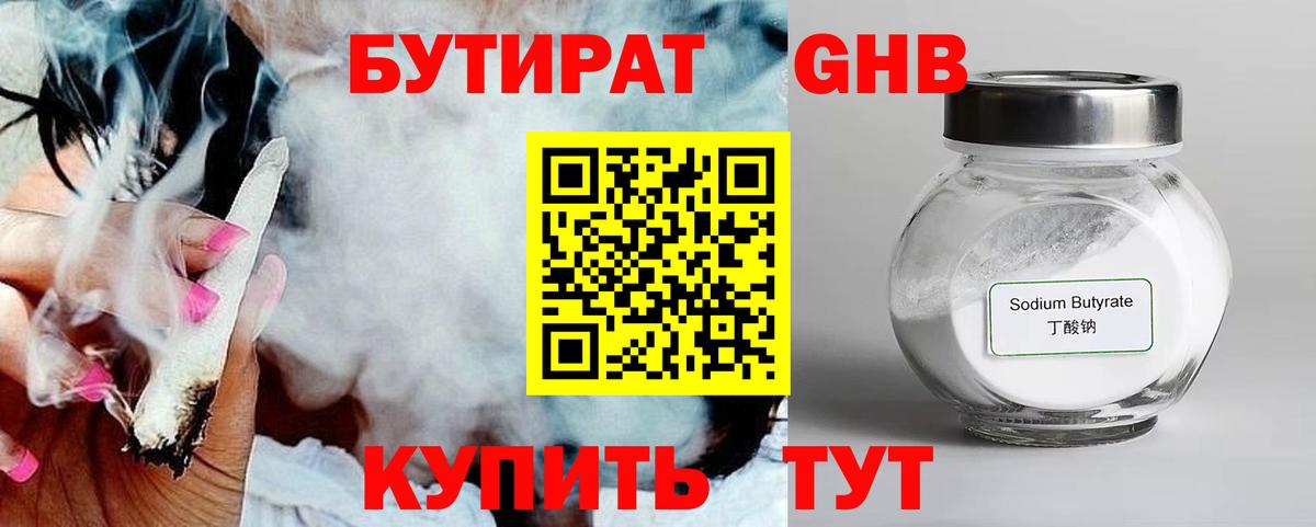 Благодарный  БУТИРАТ оксана  Бутират  Вход с VPN 