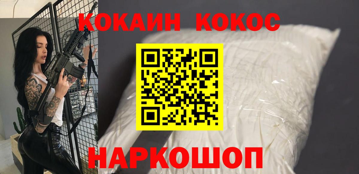 Кокаин Боливия  Cocaine  Благодарный  Вход с VPN 