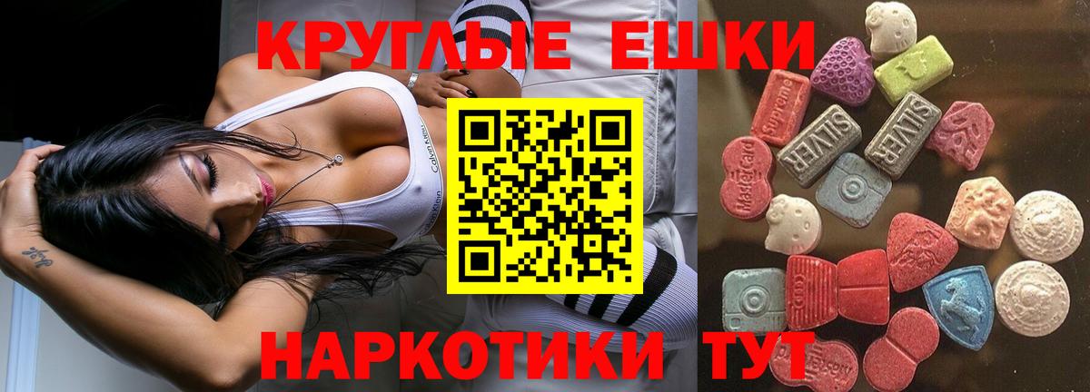 ЭКСТАЗИ TESLA  Экстази круглые  Вход с VPN  Экстази  Благодарный 