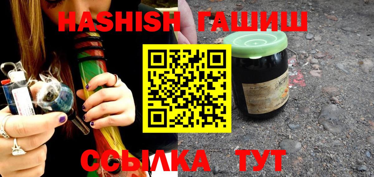Гашиш Cannabis  Вход с VPN  ГАШИШ VHQ  Благодарный 