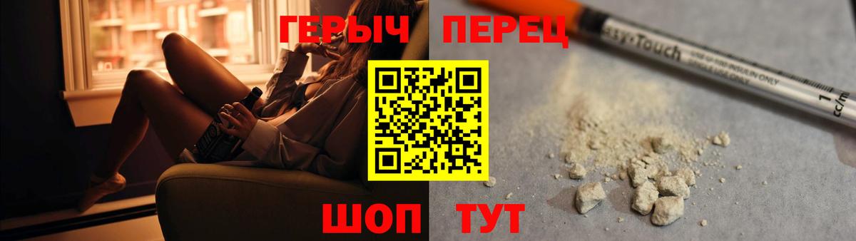 ГЕРОИН белый  ГЕРОИН  Благодарный  Вход с VPN 