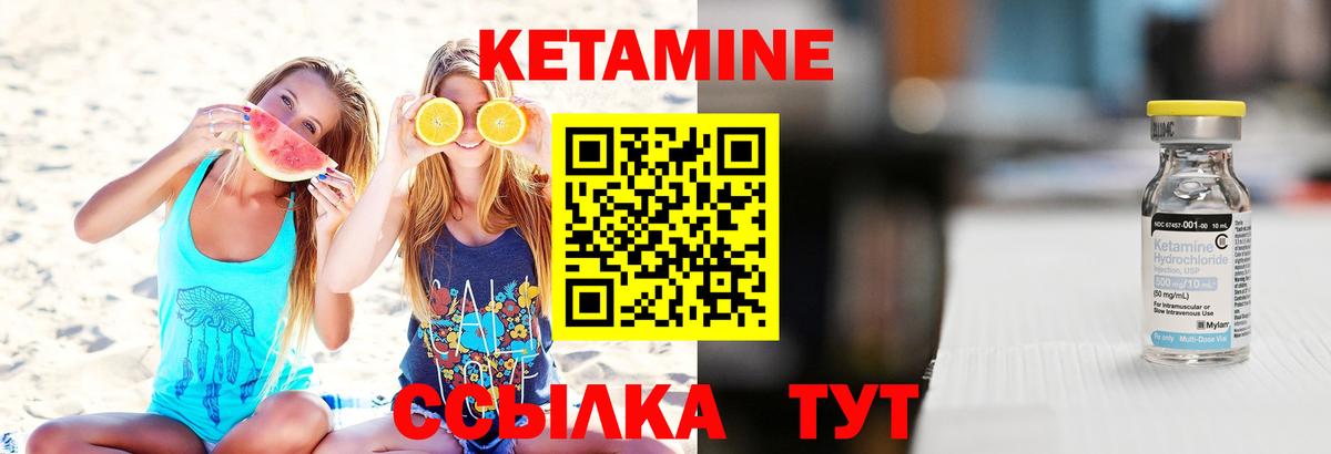 Кетамин ketamine  КЕТАМИН ketamine  Вход с VPN  Благодарный 