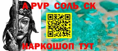 а пвп мука Аргун