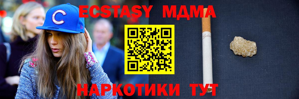 Благодарный  МДМА  МДМА кристаллы  Вход с VPN  MDMA VHQ 