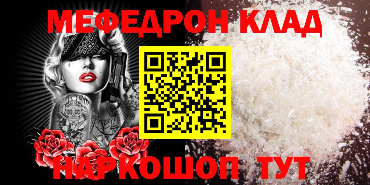 МЕФ 4 MMC  Вход с VPN  МЕФ  Меф  МЕФ мука  Благодарный 