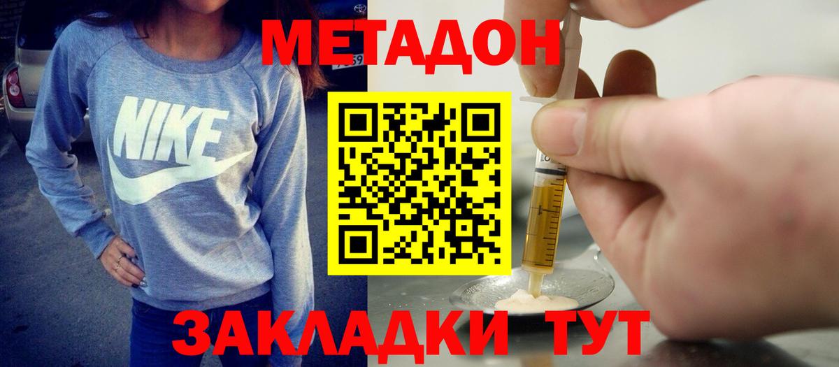 МЕТАДОН methadone Благодарный