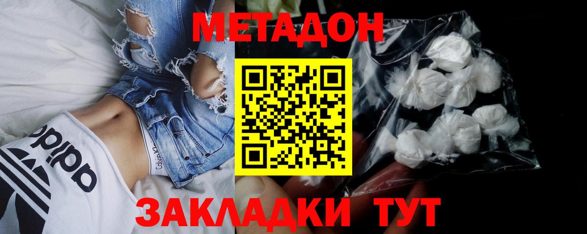 Метадон белоснежный  Метадон VHQ  Благодарный  Вход с VPN 