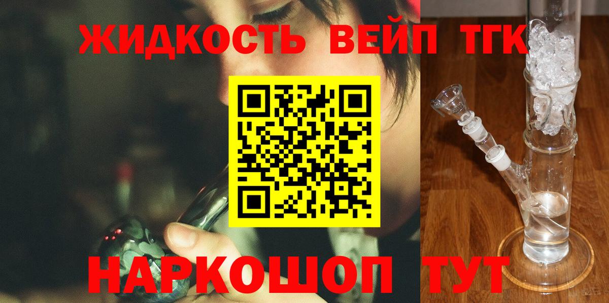 Благодарный  ТГК концентрат  Вход с VPN  ТГК THC oil 