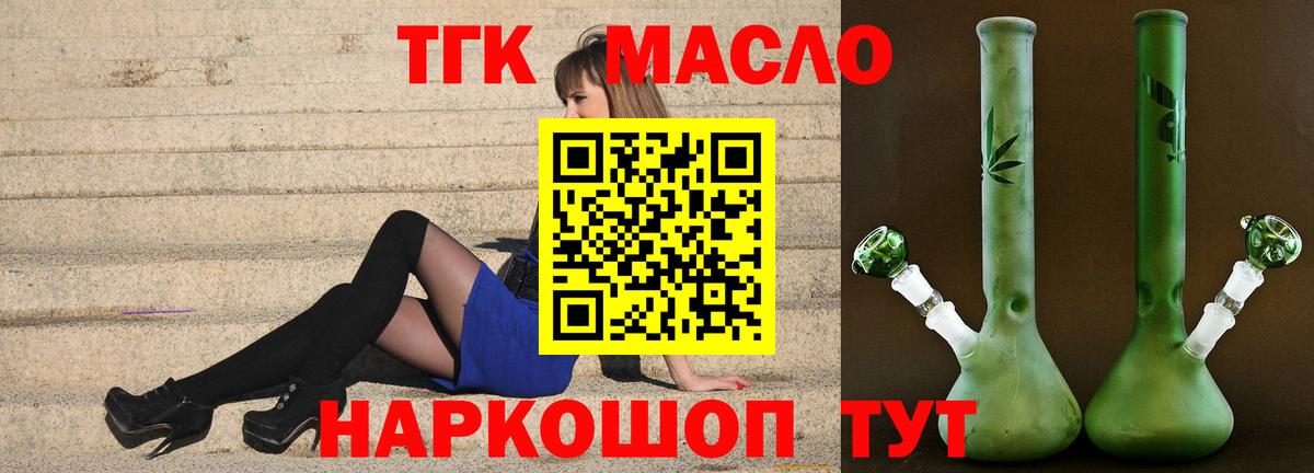 Дистиллят ТГК концентрат Благодарный